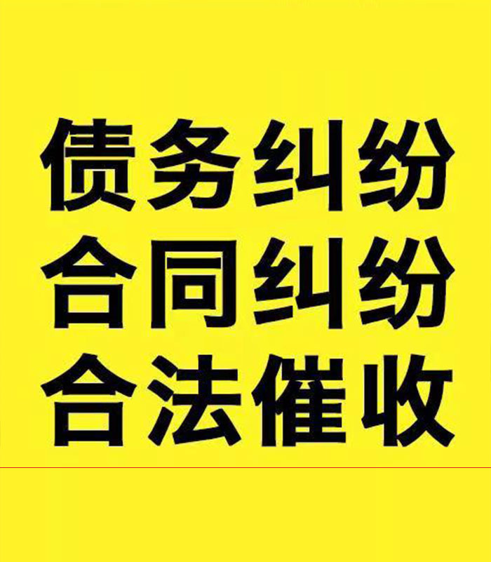 望城专业要账公司