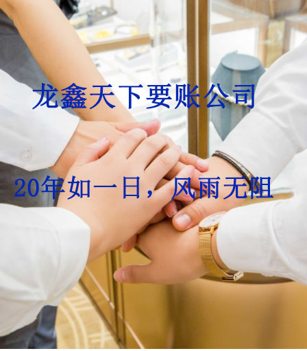 望城要账公司