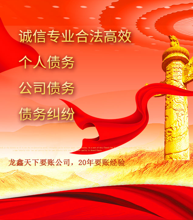 望城讨债公司